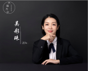 吳彩珠老師