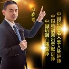 劉春霞老師