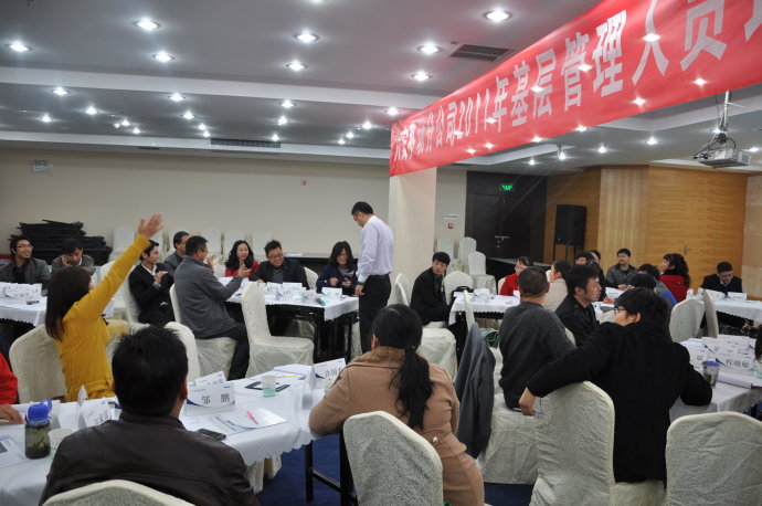 2011年11月方南老師《高效團隊建設與執(zhí)行力》培訓_02