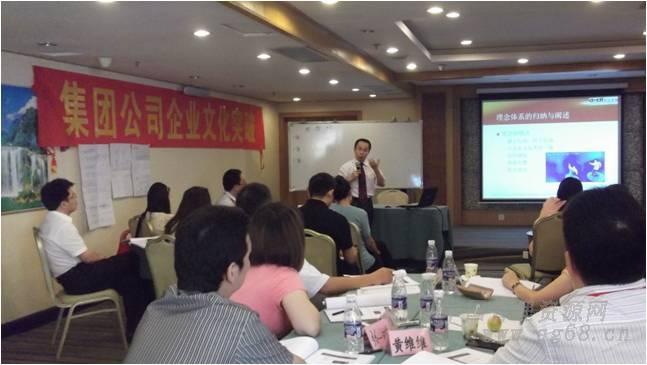 周建——企業(yè)文化培訓(xùn)現(xiàn)場(chǎng)_集團(tuán)1.jpg