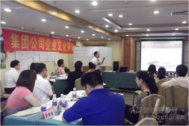 周建——企業(yè)文化培訓(xùn)現(xiàn)場(chǎng)_集團(tuán)6.jpg