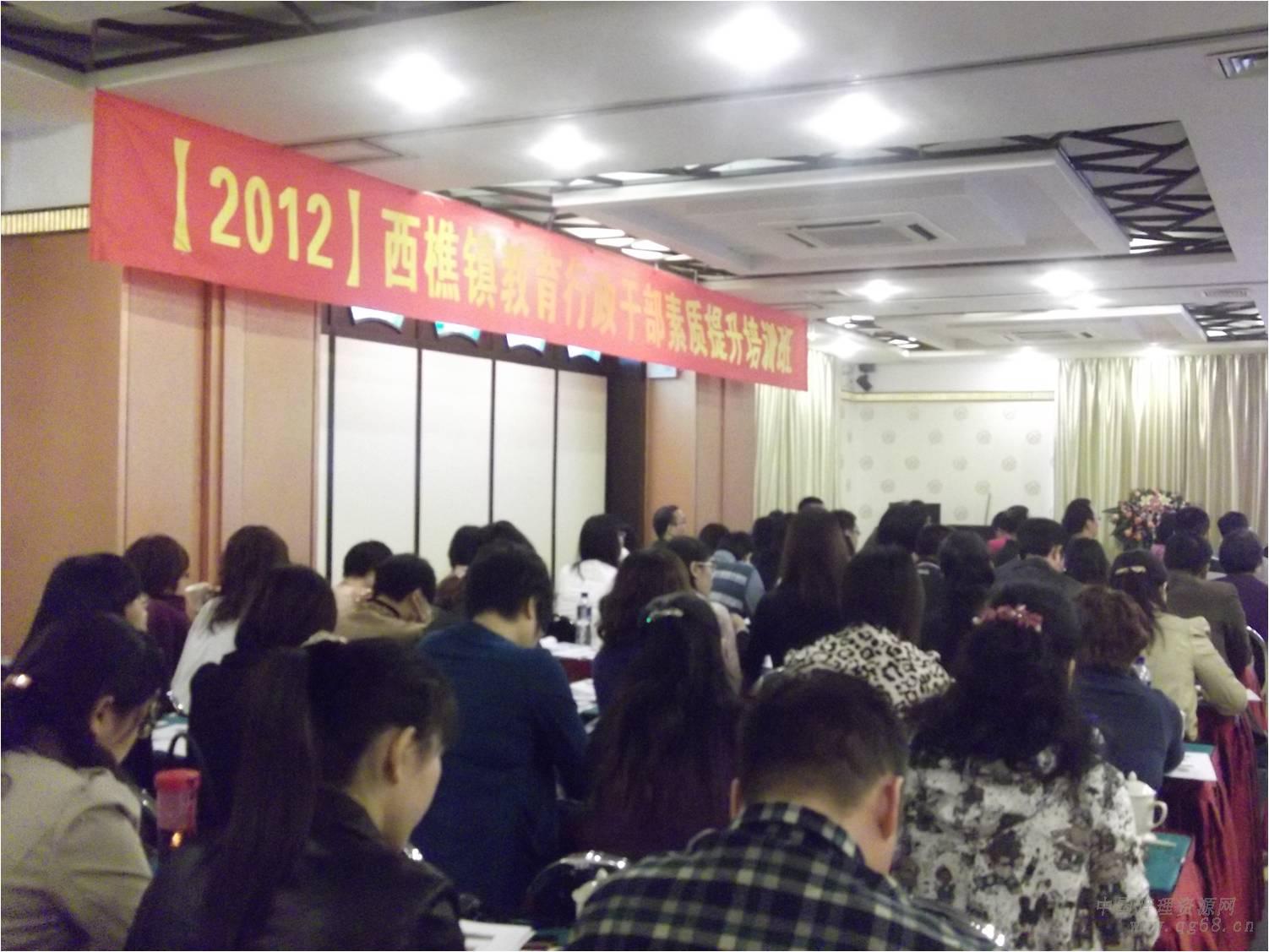 周建——企業(yè)文化突破培訓(xùn)現(xiàn)場(chǎng)_XQ9 - 副本.jpg