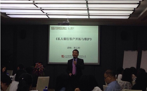 林志煌老師授課照片_私人銀行客戶開發(fā)及維護(hù)1.jpg