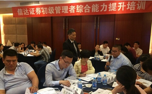 林志煌老師授課照片_營(yíng)業(yè)部存量客戶盤活.jpg