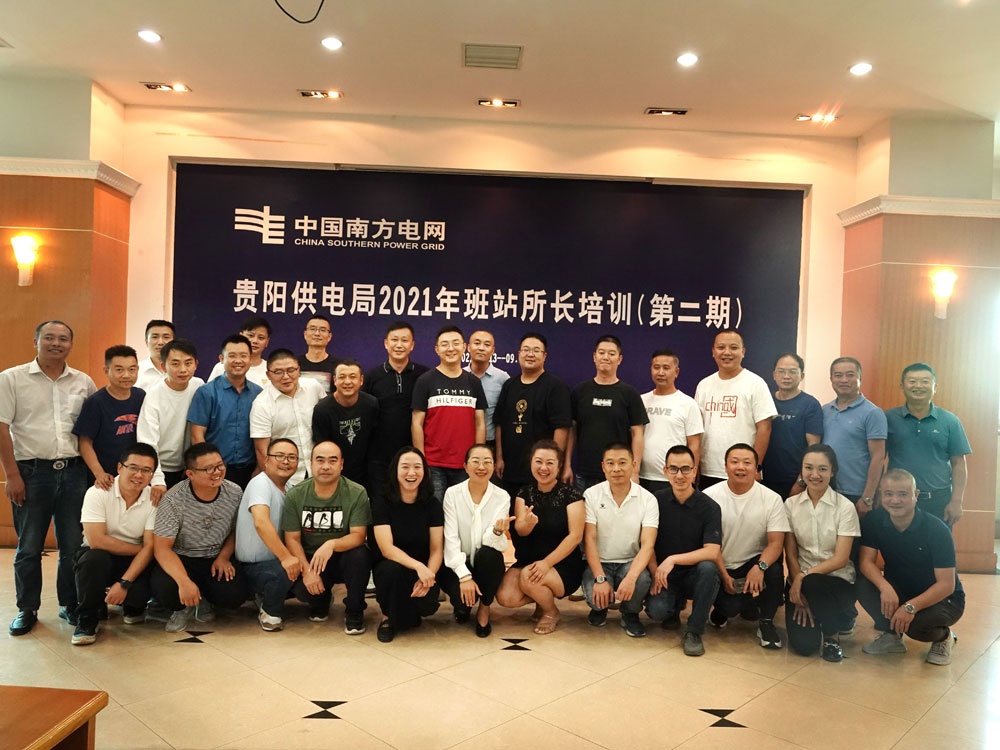 王吉鳳老師授課照片_貴州南方電網(wǎng)青年干部公文寫作最佳合影.jpg