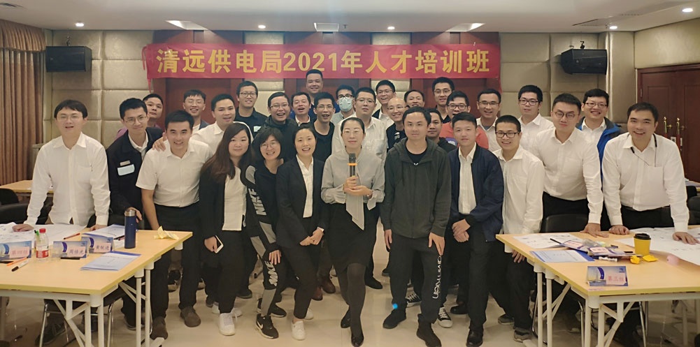 王吉鳳老師授課照片_清遠供電局《問題分析與解決》合影2.jpg