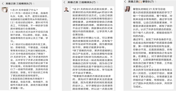 王吉鳳老師授課照片_內(nèi)訓(xùn)師線上課程學(xué)員反饋.jpg
