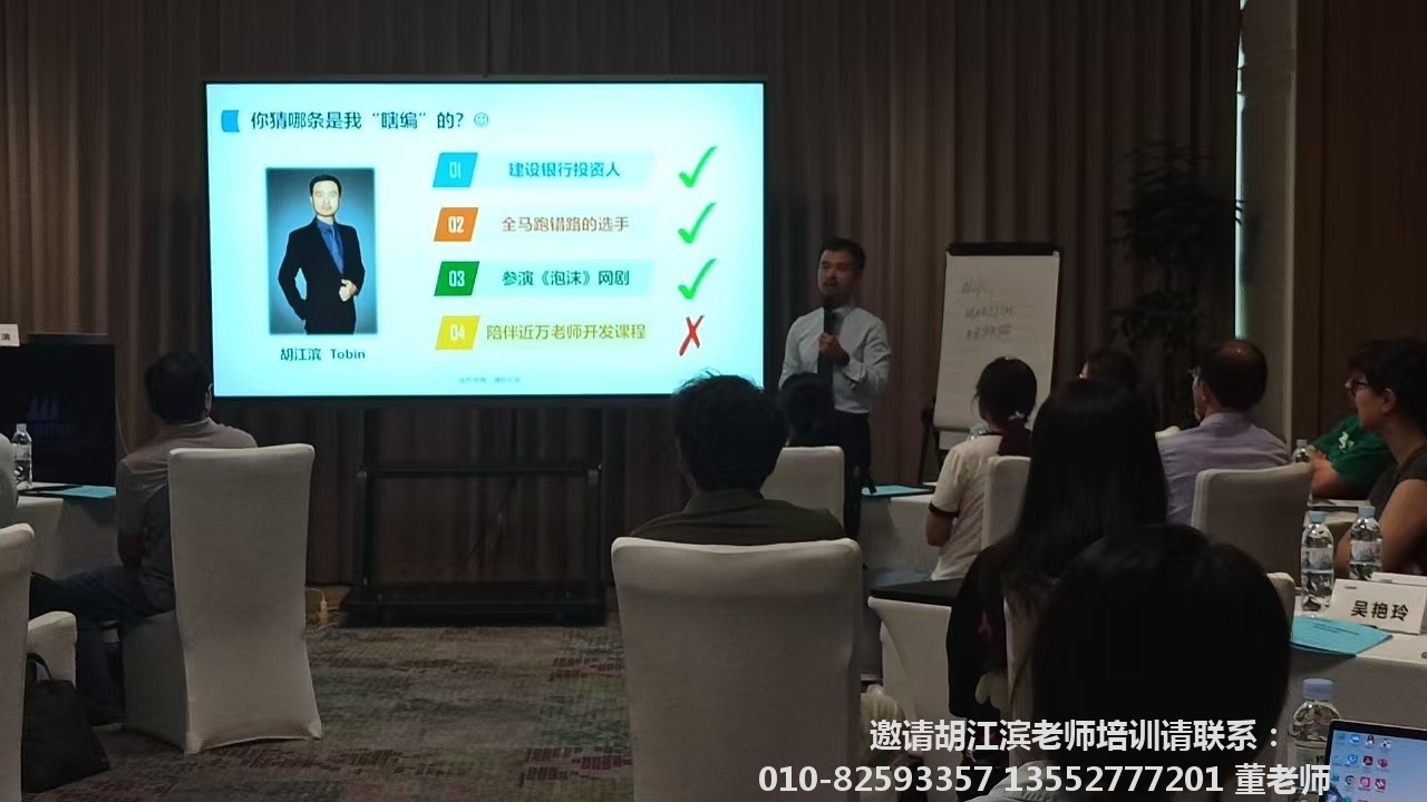 胡江濱老師授課現場照片_1.jpg
