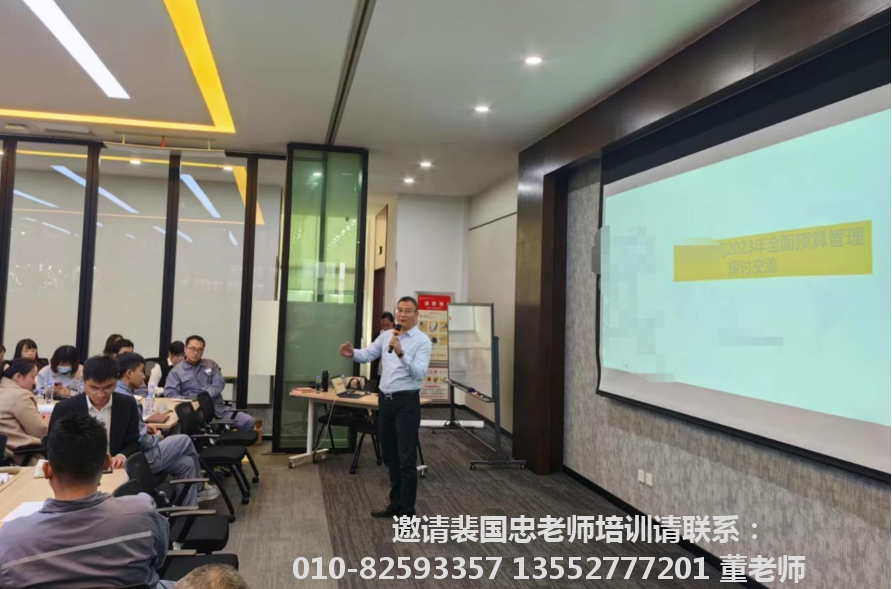 裴國忠授課照片_山東萬事達集團財務轉(zhuǎn)型課程現(xiàn)場.png