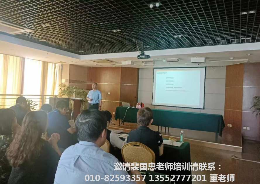 裴國忠授課照片_青島嶗山灣集團非財課程課程現(xiàn)場.png