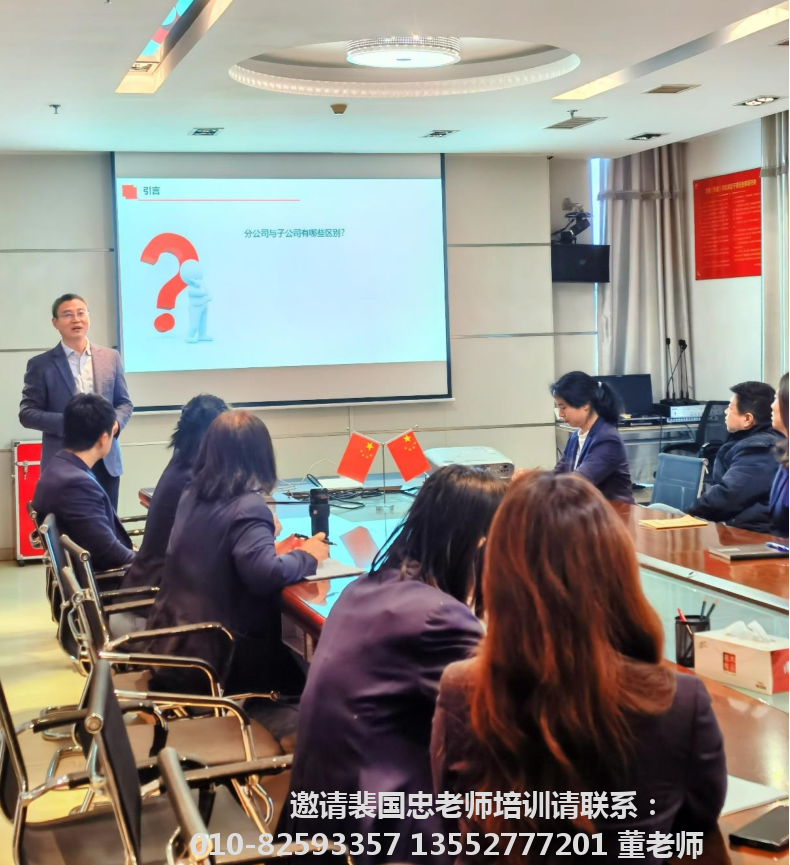 裴國忠授課照片_青島海潤自來水集團稅務風險與防控課.png