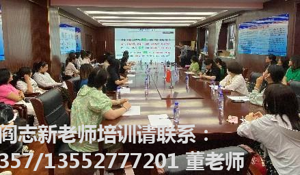 閻志新授課照片_中國建筑 （天津分公司）EAP專員-《情緒壓力管理與心理疏導(dǎo)》.png