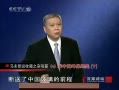 馬未都說(shuō)收藏雜項(xiàng)_掌中乾坤鼻煙壺(下)