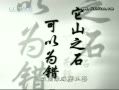 馬未都說(shuō)收藏雜項(xiàng)_鑲嵌藝術(shù)