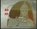 馬未都說(shuō)玉器收藏_夏商周的美玉