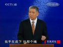 馬未都說(shuō)家具收藏_正襟危坐