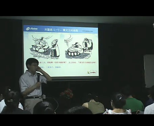 視頻:劉國東-《企業(yè)納稅籌劃與稅務(wù)稽查100問》授課片斷_01