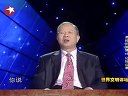 曾仕強-易經(jīng)的智慧_化除訟累