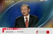 曾仕強-易經(jīng)的奧秘_解讀乾卦