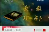 曾仕強-人性管理_怎樣實施人性管理(上)