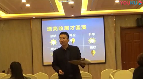 王飛虎老師的培訓(xùn)現(xiàn)場(chǎng)_漂亮收尾才圓滿(mǎn)