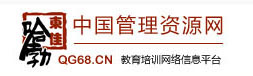 管理資源網(wǎng)
