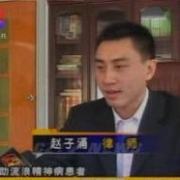趙子涌老師