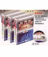 現(xiàn)代電信企業(yè)經(jīng)營(yíng)管理實(shí)務(wù)全書(shū)