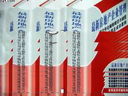 最新房地產(chǎn)企業(yè)管理實(shí)戰(zhàn)操作文件化編制規(guī)范與誠(chéng)信體系信用評(píng)級(jí)標(biāo)準(zhǔn)及成功案例實(shí)務(wù)全書