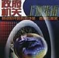 政府機關上網指南