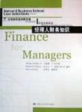 哈佛商學案例精選集:經(jīng)理人財務知識