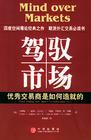駕馭市場(chǎng)