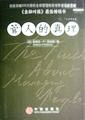 管人的真理:銷量200萬余冊(cè)的全球管理暢銷書(精裝)