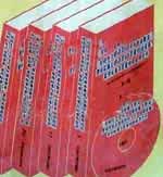 船舶生產(chǎn)企業(yè)生產(chǎn)條件基本要求-貫徹實施及船舶用材、生產(chǎn)設(shè)施設(shè)備、常用標準與質(zhì)量檢驗實務(wù)全書
