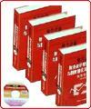 電信企業(yè)財(cái)務(wù)會計(jì)規(guī)范化管理與制度建設(shè)及案例評析實(shí)務(wù)全書
