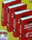 鋼鐵企業(yè)財(cái)務(wù)會計(jì)規(guī)范化管理與制度建設(shè)及案例評析