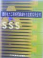 最新電力工程概預(yù)算編制與定額實用全書