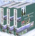 住宅小區(qū)園林綠化規(guī)劃與景觀(guān)設(shè)計(jì)實(shí)用手冊(cè)