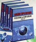 公安系統(tǒng)GPS技術(shù)應(yīng)用及設(shè)備安裝調(diào)試、運(yùn)行檢測與故障診斷實(shí)務(wù)全書