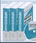 學?；椖繄蠼㈨棇徟c招標文件范本實務手冊