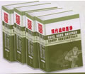 代運(yùn)動醫(yī)學(xué)機(jī)能評定、醫(yī)務(wù)監(jiān)督、臨床診療與運(yùn)動性傷病防護(hù)、保健康復(fù)及營養(yǎng)實(shí)務(wù)全書