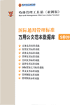 萬用公文范本數(shù)據(jù)庫