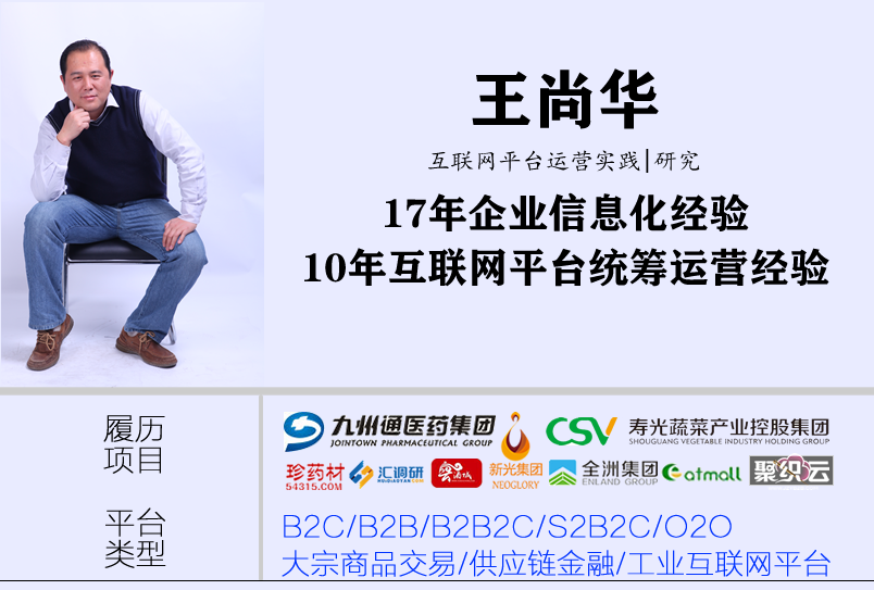 王尚華.png