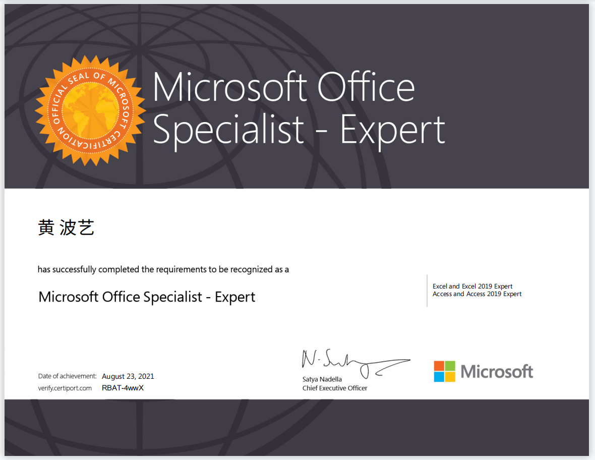 黃波藝 MOS Expert 2019.png
