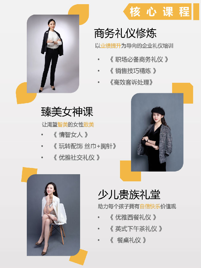 楊晨美慧個人簡介&過往案例回顧（最全）_03.png