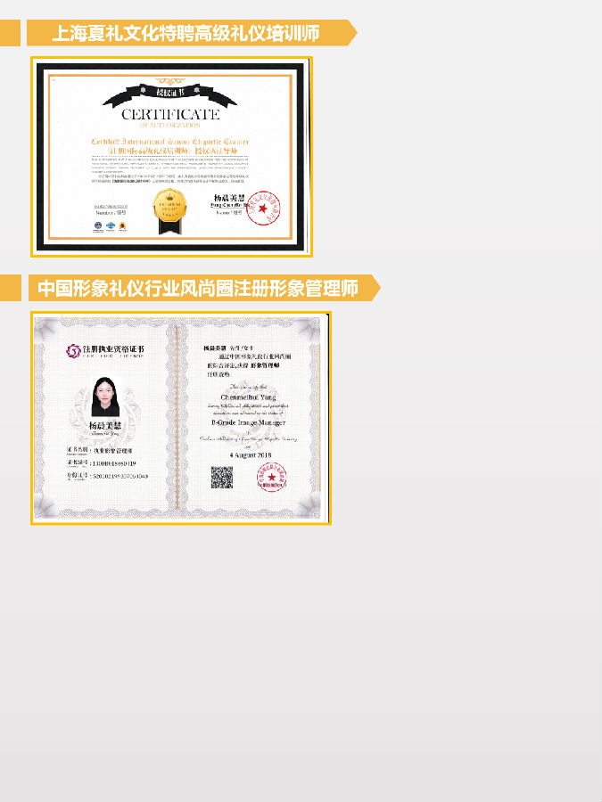 楊晨美慧個人簡介&過往案例回顧（最全）_10.png
