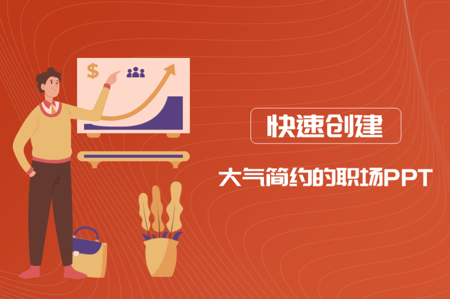 PPT內(nèi)訓(xùn)培訓(xùn).png
