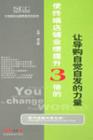 讓導購自覺自發(fā)的力量