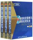 有效收款策略與呆賬處理實(shí)務(wù)