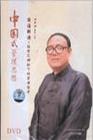 商道解讀-經(jīng)營之神松下的管理哲學